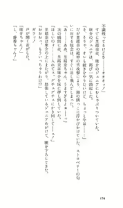 Page 157 of Angel - Kaette Kita Tenshi - preview thumbnail