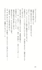 Page 182 of Angel - Kaette Kita Tenshi - preview thumbnail