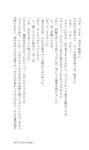 Page 190 of Angel - Kaette Kita Tenshi - preview thumbnail