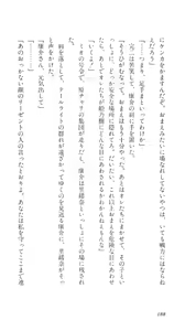 Page 191 of Angel - Kaette Kita Tenshi - preview thumbnail