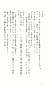 Page 193 of Angel - Kaette Kita Tenshi - preview thumbnail