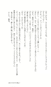 Page 196 of Angel - Kaette Kita Tenshi - preview thumbnail