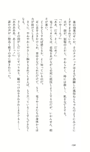 Page 201 of Angel - Kaette Kita Tenshi - preview thumbnail