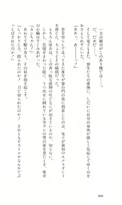 Page 203 of Angel - Kaette Kita Tenshi - preview thumbnail