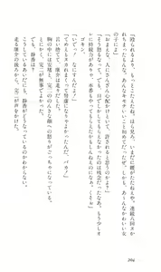 Page 207 of Angel - Kaette Kita Tenshi - preview thumbnail