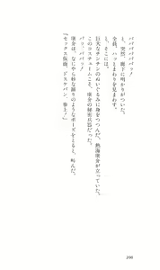 Page 209 of Angel - Kaette Kita Tenshi - preview thumbnail
