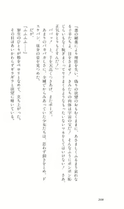 Page 211 of Angel - Kaette Kita Tenshi - preview thumbnail