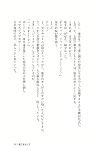 Page 216 of Angel - Kaette Kita Tenshi - preview thumbnail