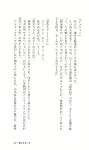 Page 220 of Angel - Kaette Kita Tenshi - preview thumbnail
