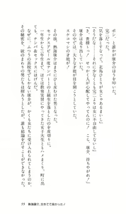 Page 58 of Angel - Kaette Kita Tenshi - preview thumbnail
