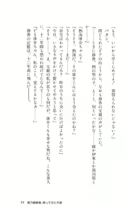 Page 62 of Angel - Kaette Kita Tenshi - preview thumbnail
