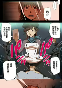 Page 3 of WILLE no Onnatachi ni Kousoku Sarete Ika Sare Makuri no Gyaku Rape - preview thumbnail