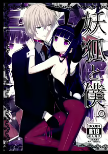 Page 3 of Inu to Boku. - preview thumbnail