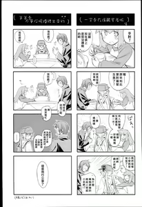 Page 119 of Garden Prologue ch.6~9.5 - preview thumbnail