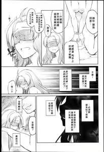 Page 35 of Garden Prologue ch.6~9.5 - preview thumbnail