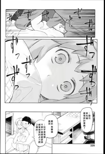Page 72 of Garden Prologue ch.6~9.5 - preview thumbnail