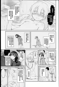 Page 75 of Garden Prologue ch.6~9.5 - preview thumbnail