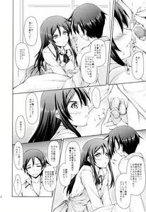 Page 9 of Kayoizuma S - preview thumbnail