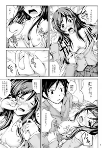 Page 8 of Koiiro Moyou 3 - preview thumbnail