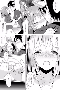 Page 25 of Yabai to Omotta ga Chiiyoku wo Osaekirenakatta...! - preview thumbnail