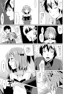 Page 5 of Yabai to Omotta ga Chiiyoku wo Osaekirenakatta...! - preview thumbnail
