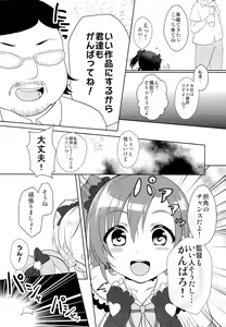 Page 5 of SECRET LIVE! - preview thumbnail