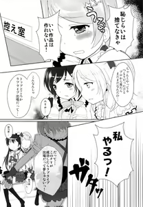 Page 7 of SECRET LIVE! - preview thumbnail