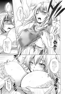 Page 6 of MOUSOU THEATER 41 - preview thumbnail