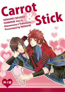 Carrot & Stick — hentai manga cover on Fhentai