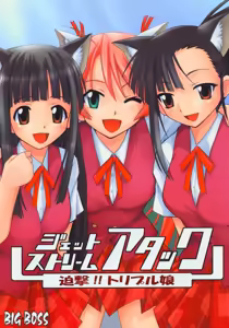 Jet Stream Attack Hakugeki !! Triple Musume — hentai manga cover on Fhentai