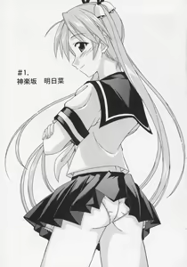 Page 2 of Jet Stream Attack Hakugeki !! Triple Musume - preview thumbnail