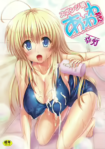Sponge Musume Awawa-chan — hentai manga cover on Fhentai