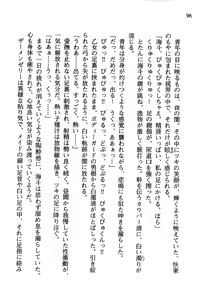 Page 112 of Akatsuki no Goei Principal Tsuki - preview thumbnail