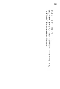 Page 126 of Akatsuki no Goei Principal Tsuki - preview thumbnail