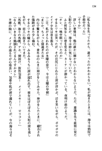 Page 150 of Akatsuki no Goei Principal Tsuki - preview thumbnail