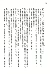 Page 192 of Akatsuki no Goei Principal Tsuki - preview thumbnail