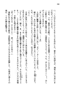 Page 200 of Akatsuki no Goei Principal Tsuki - preview thumbnail