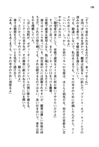 Page 204 of Akatsuki no Goei Principal Tsuki - preview thumbnail