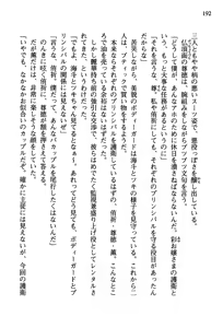Page 208 of Akatsuki no Goei Principal Tsuki - preview thumbnail