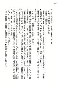 Page 210 of Akatsuki no Goei Principal Tsuki - preview thumbnail