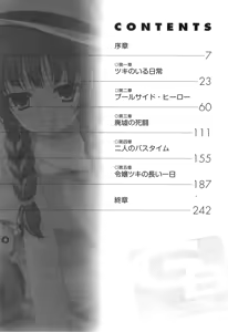 Page 22 of Akatsuki no Goei Principal Tsuki - preview thumbnail