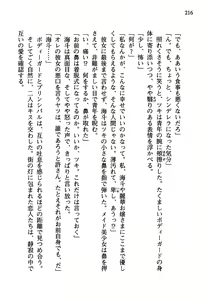 Page 232 of Akatsuki no Goei Principal Tsuki - preview thumbnail