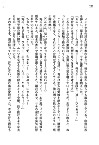Page 238 of Akatsuki no Goei Principal Tsuki - preview thumbnail