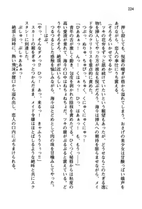 Page 240 of Akatsuki no Goei Principal Tsuki - preview thumbnail