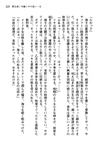 Page 241 of Akatsuki no Goei Principal Tsuki - preview thumbnail