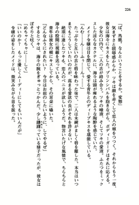 Page 242 of Akatsuki no Goei Principal Tsuki - preview thumbnail