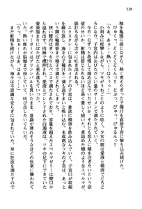 Page 254 of Akatsuki no Goei Principal Tsuki - preview thumbnail