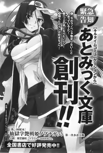 Page 273 of Akatsuki no Goei Principal Tsuki - preview thumbnail