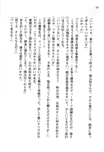 Page 30 of Akatsuki no Goei Principal Tsuki - preview thumbnail