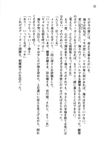 Page 38 of Akatsuki no Goei Principal Tsuki - preview thumbnail